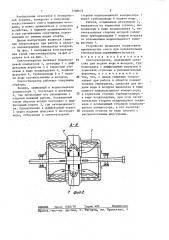Снегогенератор (патент 1388675)