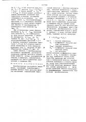 Преобразователь постоянного напряжения (патент 1377983)