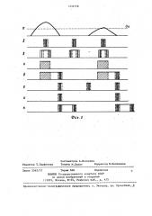 Регенератор цифрового сигнала (патент 1434558)