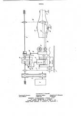 Внутришлифовальный станок для обработки сложнопрофильных труб (патент 870076)