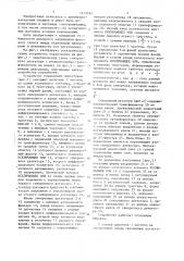 Устройство управления многофазным инвертором (патент 1513593)