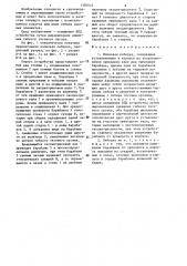 Волновая лебедка (патент 1303544)