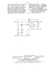 Стабилизатор постоянного напряжения (патент 741249)
