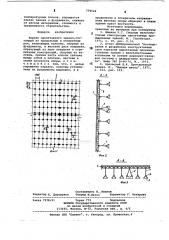 Каркас одноэтажного здания (патент 779524)