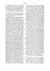 Автоклав (патент 1669529)