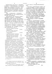 Наполнитель для баллонов окклюзирующих устройств (патент 1271523)
