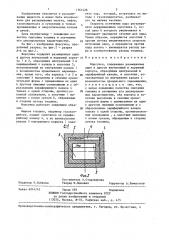 Форсунка (патент 1361426)