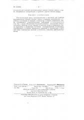 Огнегасительная смесь (патент 134642)