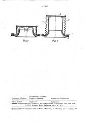 Устройство для вакуумной терапии (патент 1475672)