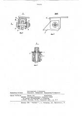 Подвеска кабины трактора (патент 796039)