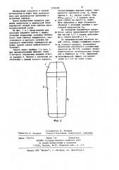 Слиток (патент 1194568)