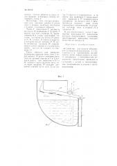 Устройство для подачи абразивной суспензии (патент 95709)