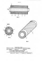 Устройство для измерения сплошности потока в трубопроводе (патент 1020774)