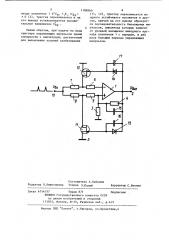 Триггер на операционном усилителе (патент 1188860)