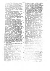 Двухпозиционный регулятор для систем с запаздыванием (патент 1283711)