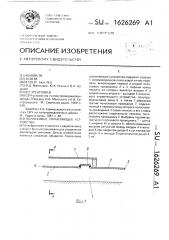 Полосковое управляющее устройство (патент 1626269)