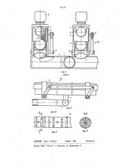 Шприцевальное устройство к машинам для мойки стеклотары (патент 729120)