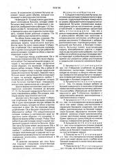 Складная пластмассовая бутылка, выдувная форма для ее изготовления и способ складывания пустой пластмассовой бутылки (патент 1838196)