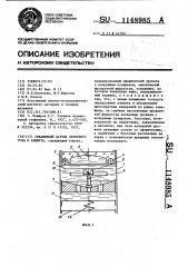 Скважинный датчик зенитного угла и азимута (патент 1148985)