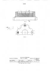 Ротор индукторной электрической машины (патент 318124)