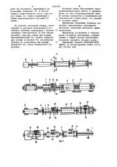 Поточная линия для сборки и сварки полувагонов (патент 1204349)