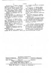 Способ получения тримолибдата диметиламмония (патент 1157019)