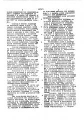 Исполнительный орган проходческого комбайна (патент 443975)