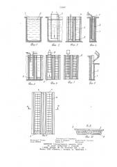 Способ возведения сборно-монолитной стены в грунте (патент 753987)
