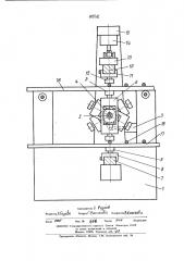 Машина для контактной точечной сварки (патент 445542)