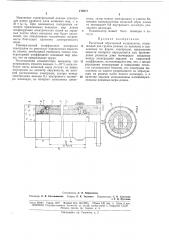 Расчетный образцовый конденсатор (патент 176017)
