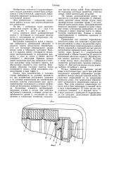 Сосуд высокого давления (патент 1244424)