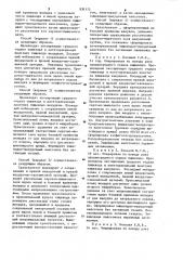 Способ формирования трансплантата пищевода из желудка (его варианты) (патент 931175)