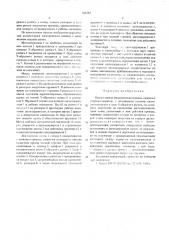 Коллекторная электрическая машина (патент 561243)
