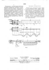 Рабочий орган камнерезных машин (патент 193986)