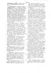 Устройство для контроля и диагностики цифровых блоков (патент 1167610)