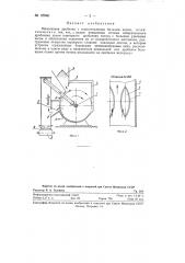 Молотковая дробилка (патент 125461)