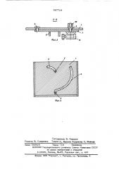 Устройство для очистки металлических поверхностей (патент 537714)