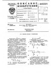 Средство борьбы с вредителями (патент 645521)