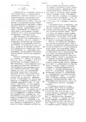 Спектральный способ определения концентрации веществ (патент 1278613)