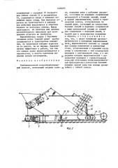 Комбинированный почвообрабатывающий агрегат (патент 1428395)