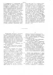Устройство для ввода информации (патент 1339541)