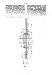 Лазерный доплеровский измеритель скорости потока жидкости (патент 1679384)