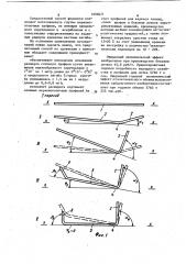 Способ изготовления гнутых неравнополочных профилей (патент 1090471)