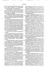 Термическая печь (патент 1691678)