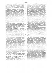 Контейнер для укладки и транспортировки изделий (патент 1155509)