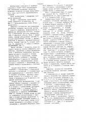 Цифровое устройство для измерения ускорения (патент 1332237)