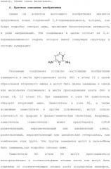 Способы лечения или профилактики аутоиммунных заболеваний с помощью соединений 2,4-пиримидиндиамина (патент 2491071)