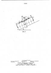Почвообрабатывающее орудие (патент 1036262)