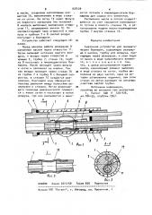 Смазочное устройство для пневматических бормашин (патент 928126)