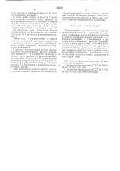 Пневматический мультипликатор (патент 546739)